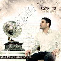 Leckol Mi - Gad Elbaz