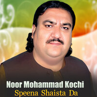 Sta Qurban Shaistay - Noor Mohammad Kochi