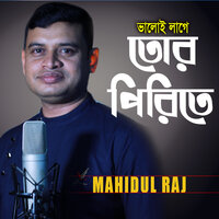 Valoi Lage Tor Pirite - Mahidul Raj