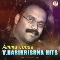 Amma Loosa (From "Dhool") - V. Harikrishna & Megha