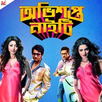 Roddur - Indraadip Dasgupta & Papon