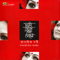 Aar Nei - Fahmida Nabi