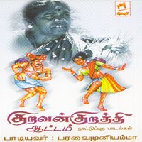 Nagamalai Kaattukkuthan - Paravai Muniyamma