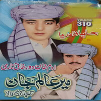 Raza Zama Kandar Sa Pa Gari - Mir Alam Jan