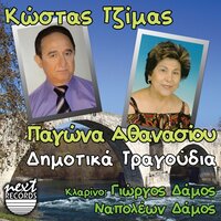 Tasia - Kostas Tzimas & Giorgos Damos
