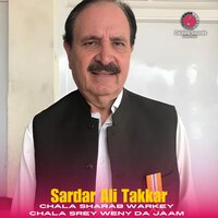 Chala Sharab Warkey Chala Srey Weny Da Jaam - Sardar Ali Takkar