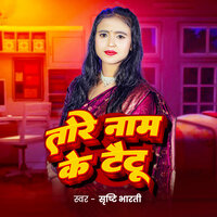 Tore Naam Ke Tattoo - Srishti Bharti