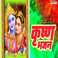 Hari Sundar Nand Mukunda - Shubhangi Joshi & Mahesh Hiremath