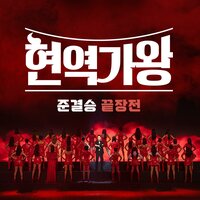 Disco (Inst.) - 강혜연