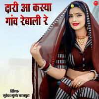 Dari Aa Kasya Gav Rebali Re - Mukesh Gurjar Kanpura