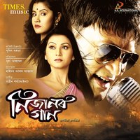 Bohu Aaxa - Papon