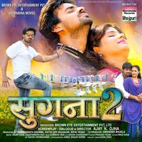 Patbe Ta Pat Na Ta Hat - Madhukar Anand & priyanka singh