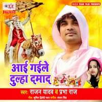 Aai Gaile Dulha Damad - Rajan yadav & Prabha raj