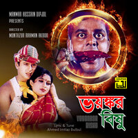 Rooder Moddhe Haal Bao Tumi, Pt. 1 - Andrew Kishore & Kanak Chapa