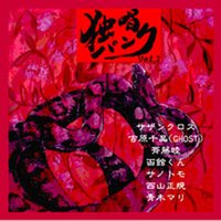 Rose - Southern Cross