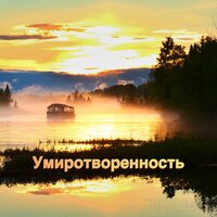 Meditation Tree - Релакс Музыка & Музыка для учёбы & Музыка Релакс Коллекция