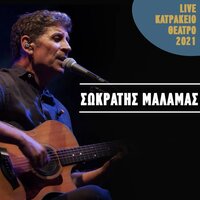 Na Valo Ta Metaxota - Ioulia Karapataki
