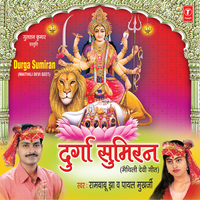 Lale Lal Full Anlao - Rambabu jha