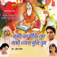 Dhan Balmiki Bhagwan Karodon Slok Rache - Tripti Shakya & Dhananjay Mishra & Allwin Brown