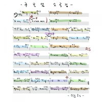 The Mechanic - 구본암