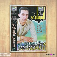 Sidi moussa ben ali / سيدي موسى بن علي - Mustapha el missaoui