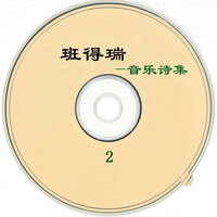 Athair Ar Neamh - 新时代轻音乐团