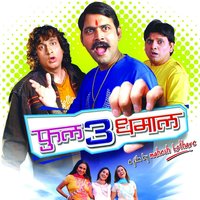 Khaara Shengdana - Bela Sulakhe & Bela Sulakhe, Shaileja Subramaniam & Shaileja Subramaniam