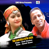 Panj Gaon Bola Ratna Dassa - Sunil Chauhan