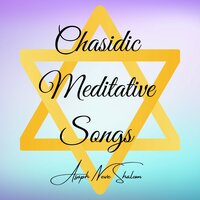 KEL ADON - MODZ'ITS - Asaph Neve Shalom