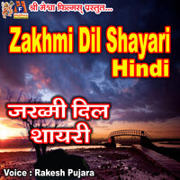 Jo Safar Ki Shuruat Karte Hai - Rakesh Pujara