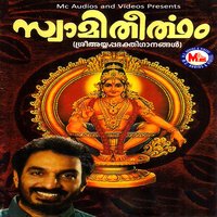 Vrischikamaasappulari - Unni Menon