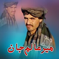 Ghariban Ba Warze - Mir Alam Jan