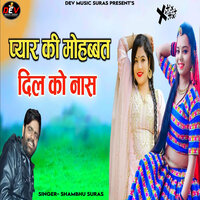 Pyar Ki Mohbbat Dil Ko Naas - Shambhu Suras