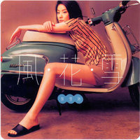 Ching Ai De - Kelly Chen