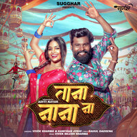Tana Nana Na - Vivek Sharma & Kanchan joshi