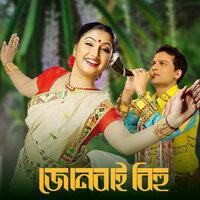 Akakhore Junebai Oi Junali - Zubeen Garg