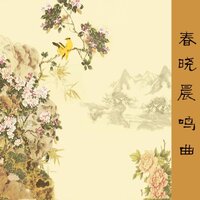 春生 - 王馨 & 王博