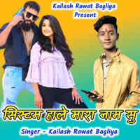 System Hale Mara Naam Su - Kailash Rawat Bagliya