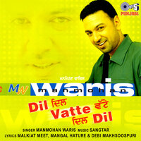 Sohniye Aaja Nee - Manmohan Waris