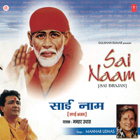 Tera Naam Lekar - Manhar Udhas