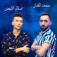 Mahragan Mawgo3 - Mohamed El Fanan