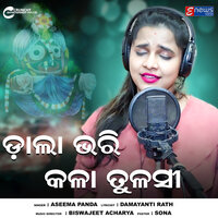 Dala Bhari Kala Tulasi - ASEEMA PANDA