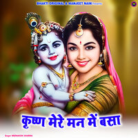 Krishan Mere Man Me Basa - Meenakshi Panchal