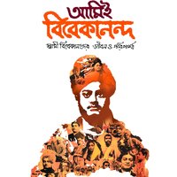 Kaj Ki Ma Samanno Dhone - Arindam Ganguly
