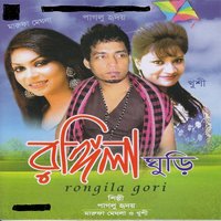 Brindabon - Pagglu Ridoy & Khushi & Pagglu Ridoy, Khushi