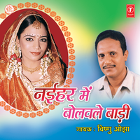 Jaise Sohagin Haathe - Vishnu Ojha