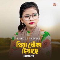 Priya Dhoka Diyache - Sumaiya