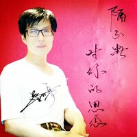 隔不断对你的思念 - 蔡吉亭
