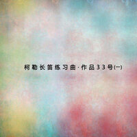 第一冊·第二課 - 新傲有聲書