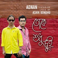 Mon Pakhi Bolecho - S D Prodip & Farabee & ADNAN
